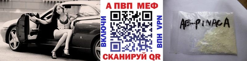 A-PVP мука  магазин продажи наркотиков  ссылка на мегу tor  Тосно 
