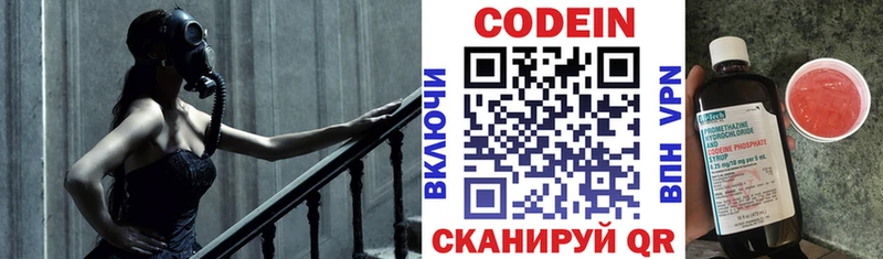 Codein напиток Lean (лин) Тосно
