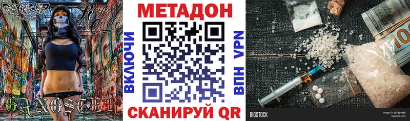 hydra онион  Тосно  нарко площадка телеграм  МЕТАДОН VHQ 